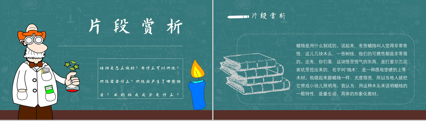 教育培训法拉第《蜡烛的故事》作者简介心得体会PPT模板-6