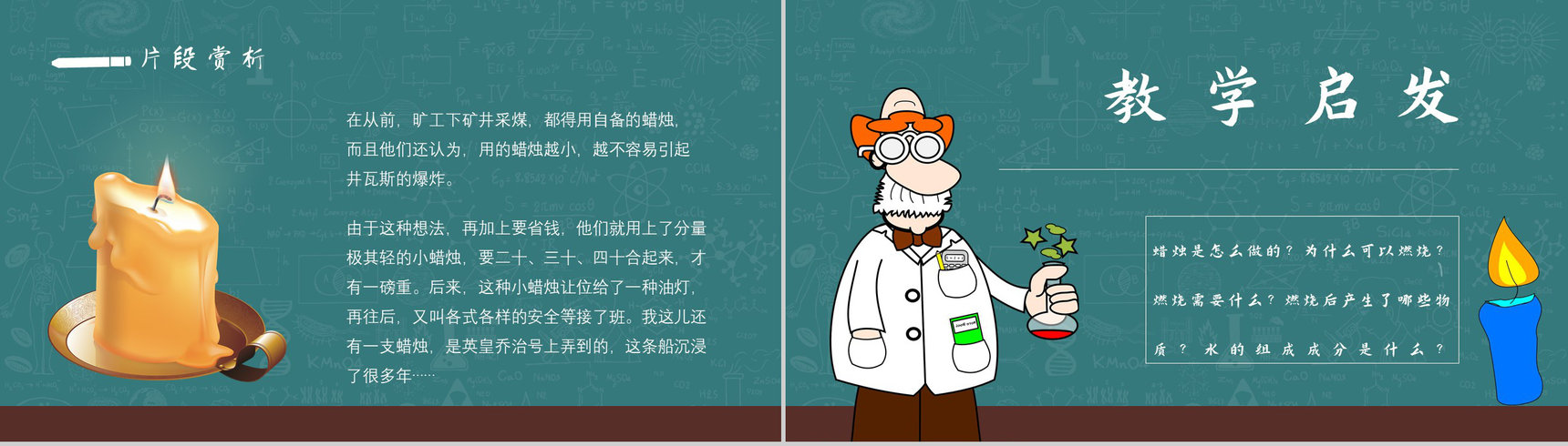 教育培训法拉第《蜡烛的故事》作者简介心得体会PPT模板-8