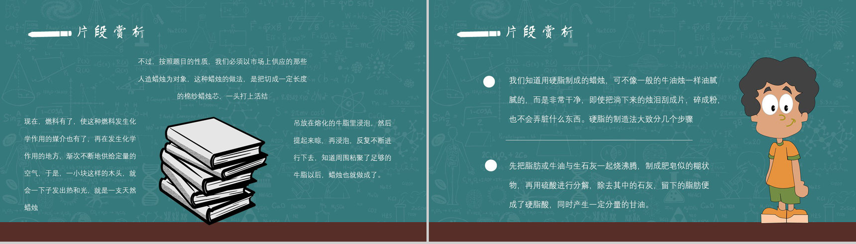 教育培训法拉第《蜡烛的故事》作者简介心得体会PPT模板-7