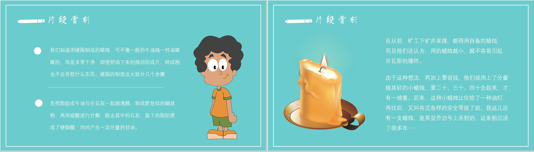 中学必读国外名著法拉第《蜡烛的故事》人物分析名著逻辑梳理PPT模板-8