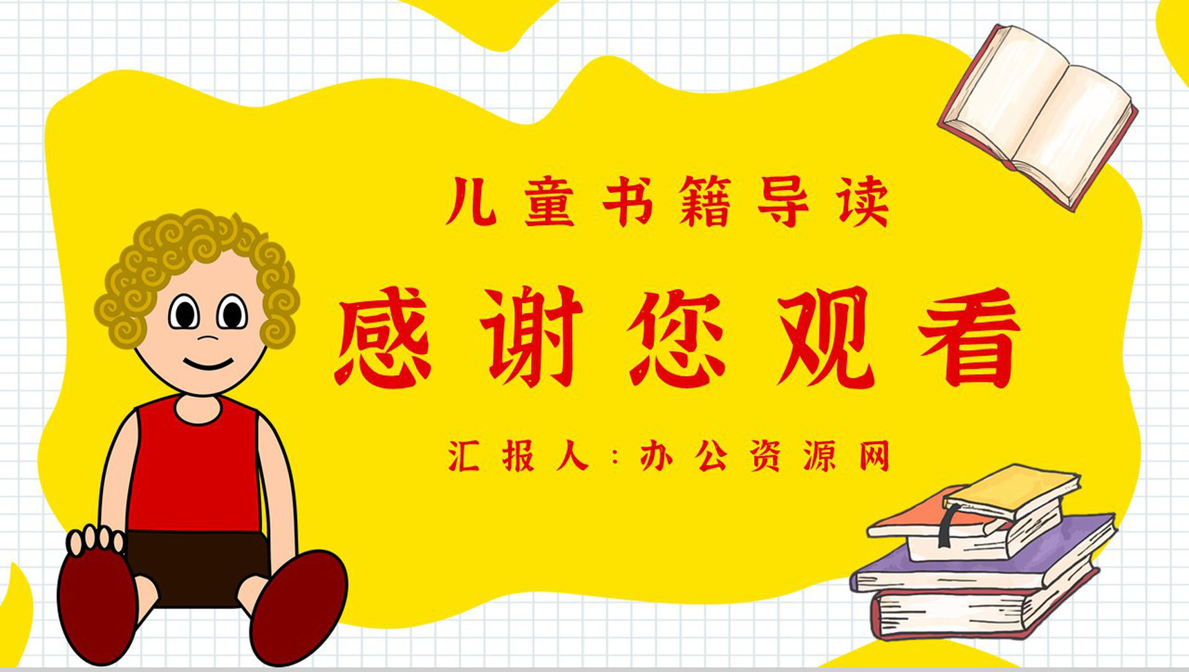 中学必读国外名著纽斯特林格尔《弗朗兹的故事》人物分析名著逻辑梳理PPT模板-11