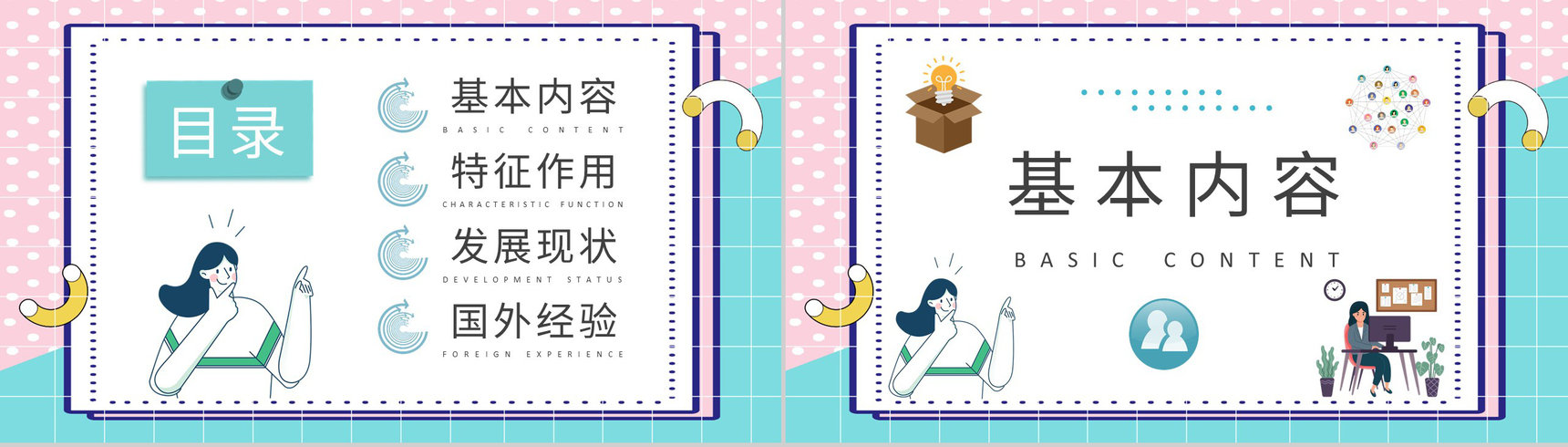 志愿者工作培训汇报社区服务内容课程学习心得PPT模板-2