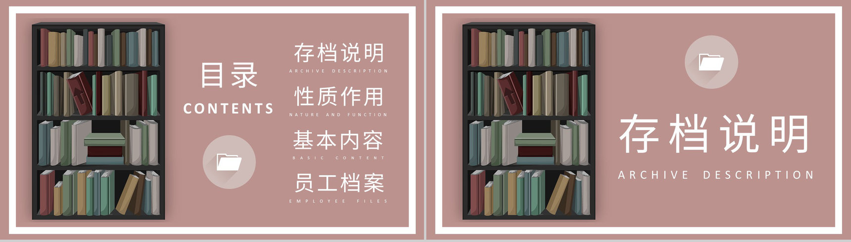 公司员工合同档案管理制度细则内容培训学习心得PPT模板-2