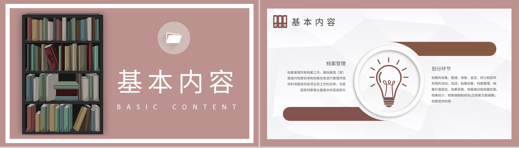 公司员工合同档案管理制度细则内容培训学习心得PPT模板-5