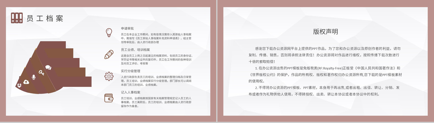 公司员工合同档案管理制度细则内容培训学习心得PPT模板-8