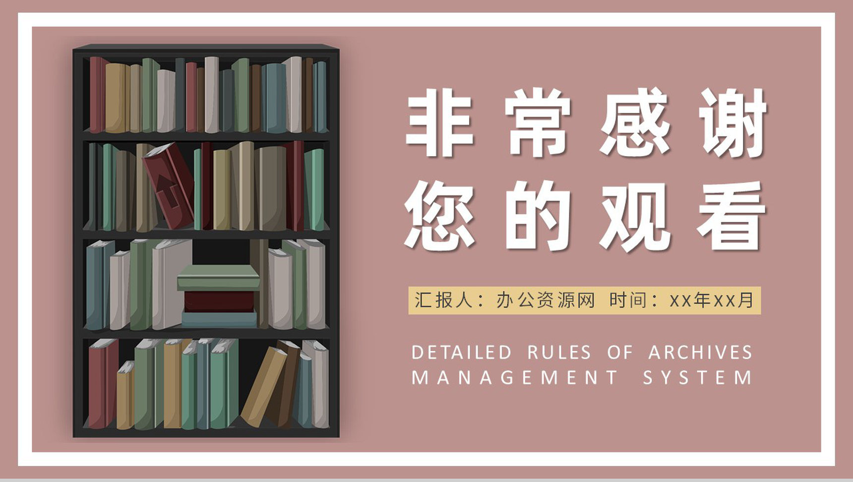 公司员工合同档案管理制度细则内容培训学习心得PPT模板-9