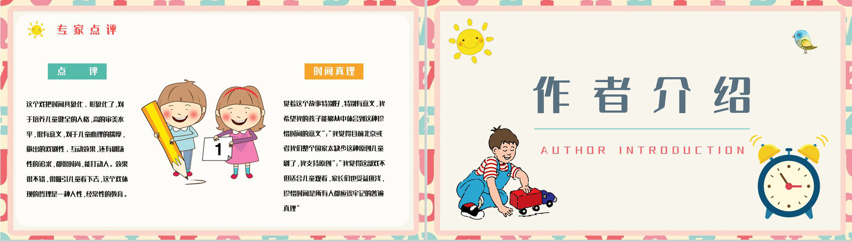 好书分享之《下次开船港》寓言意义学习读书笔记心得整理交流会PPT模板-4