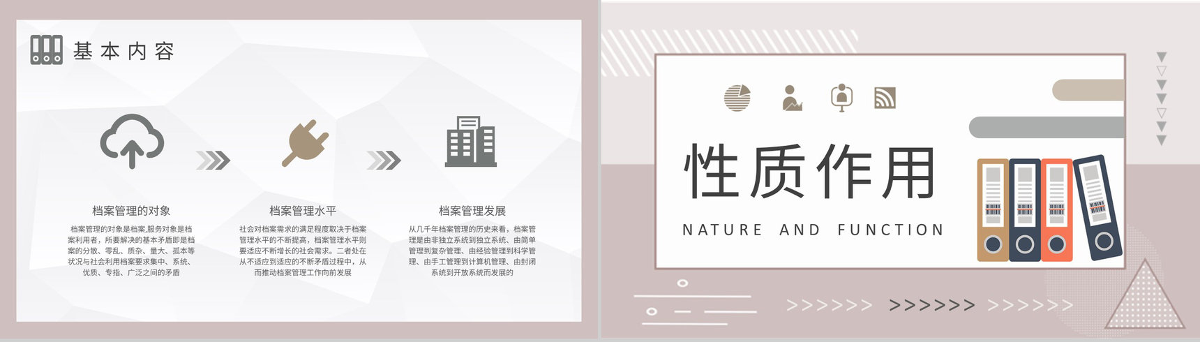 企业人事部门档案管理制度培训员工合同管理方案PPT模板-4