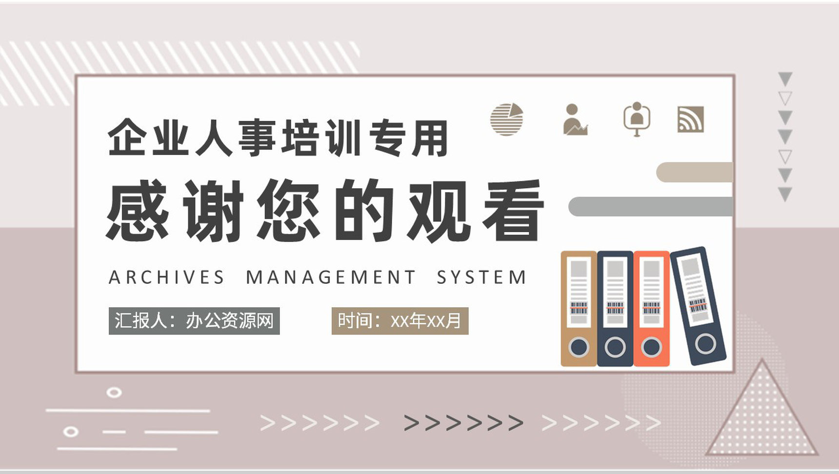 企业人事部门档案管理制度培训员工合同管理方案PPT模板-9