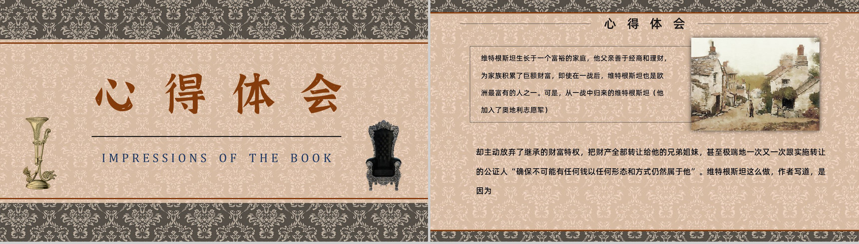 教育培训《歌德谈话录》内容作者简介名著导读PPT模板-7