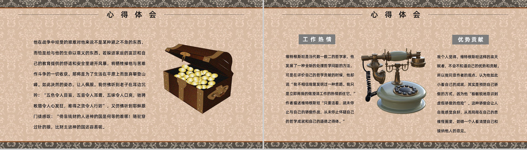 教育培训《歌德谈话录》内容作者简介名著导读PPT模板-8