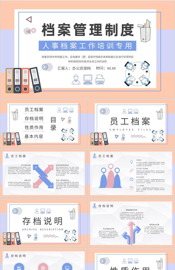 人事档案管理制度规范学习部门员工合同管理