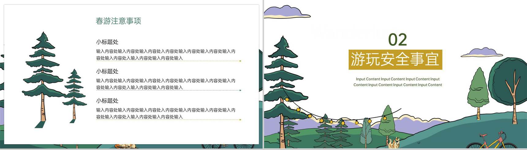 绿色卡通风春游活动户外安全主题班会PPT模板-4