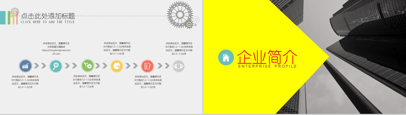 ISO创意简洁实用企业宣传PPT模板-2