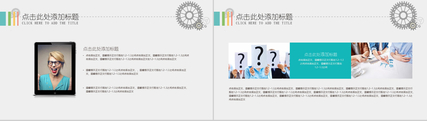 ISO创意简洁实用企业宣传PPT模板-3