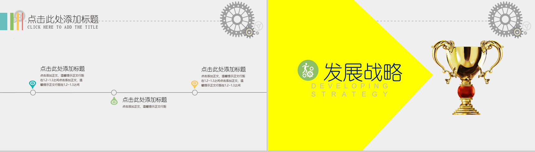 ISO创意简洁实用企业宣传PPT模板-6