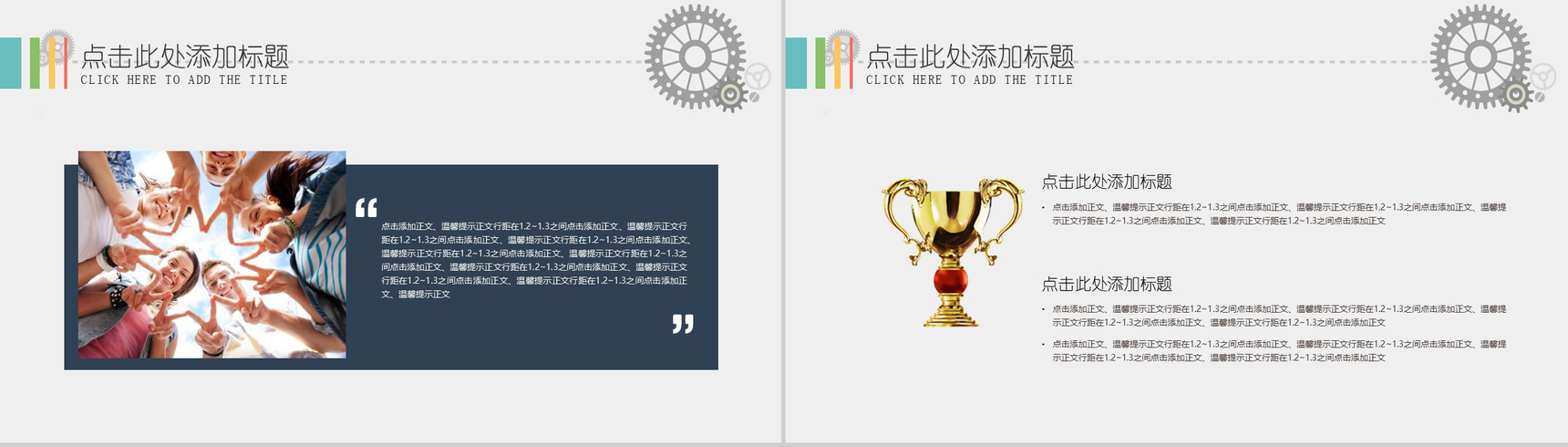 ISO创意简洁实用企业宣传PPT模板-8