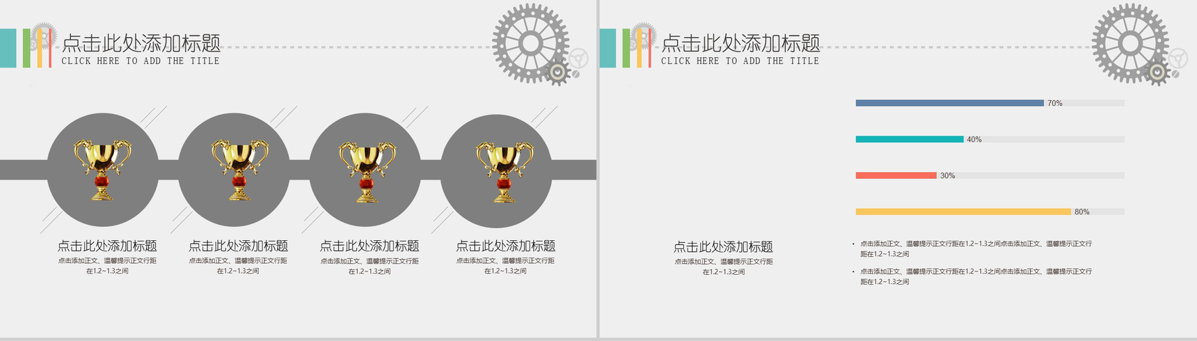 ISO创意简洁实用企业宣传PPT模板-7