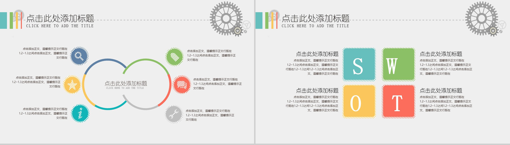 ISO创意简洁实用企业宣传PPT模板-10