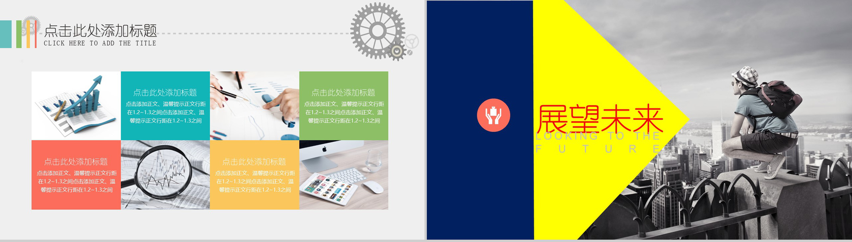 ISO创意简洁实用企业宣传PPT模板-12