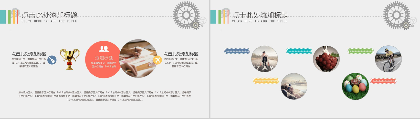 ISO创意简洁实用企业宣传PPT模板-13