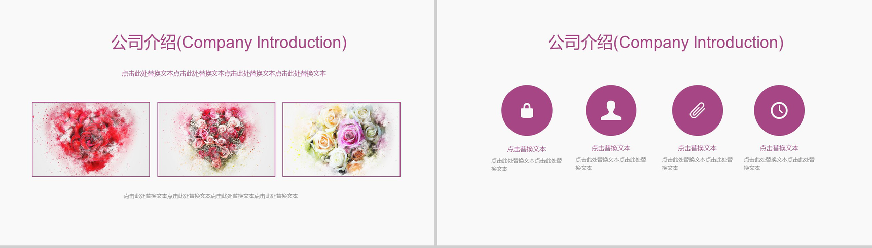 大气时尚七夕情人节婚礼婚庆公司活动策划方案汇报PPT模板-3
