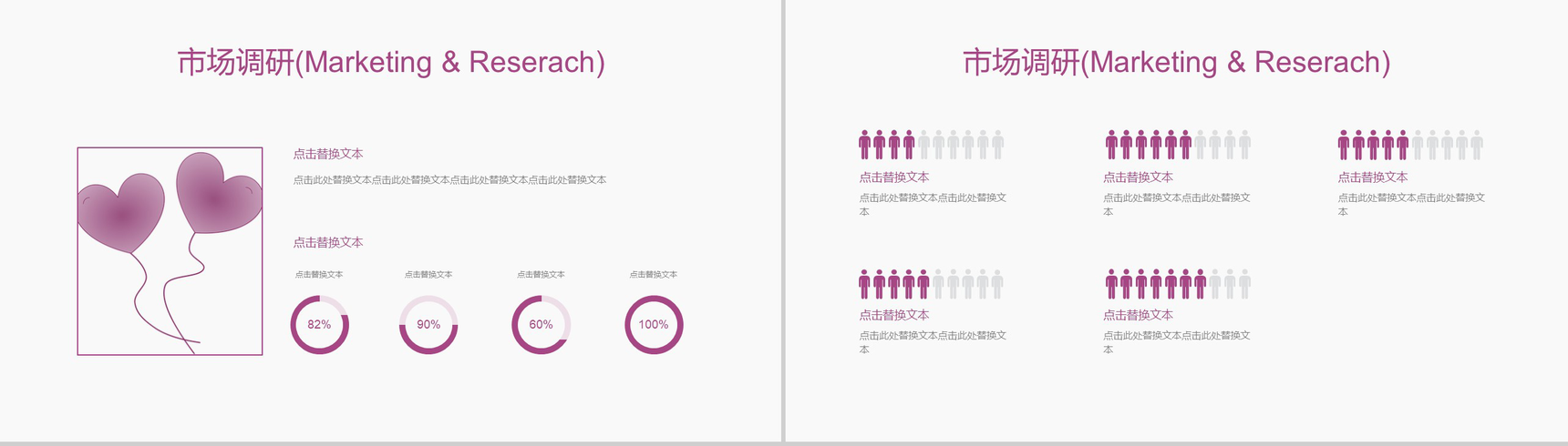 大气时尚七夕情人节婚礼婚庆公司活动策划方案汇报PPT模板-6