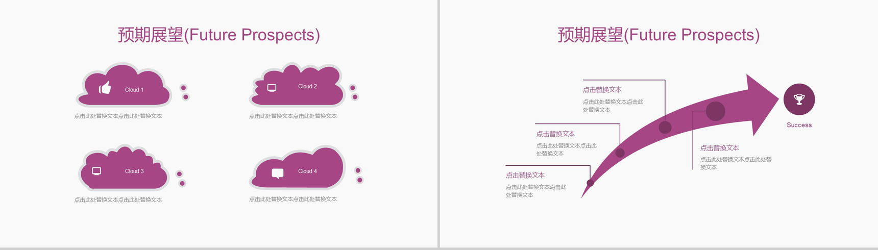 大气时尚七夕情人节婚礼婚庆公司活动策划方案汇报PPT模板-11