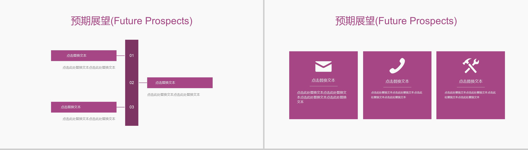 大气时尚七夕情人节婚礼婚庆公司活动策划方案汇报PPT模板-12