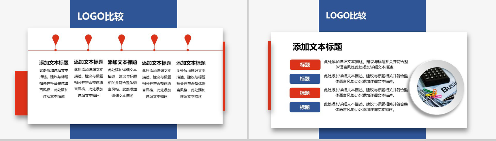 红蓝简约转正述职报告企业宣传产品介绍PPT模板-4