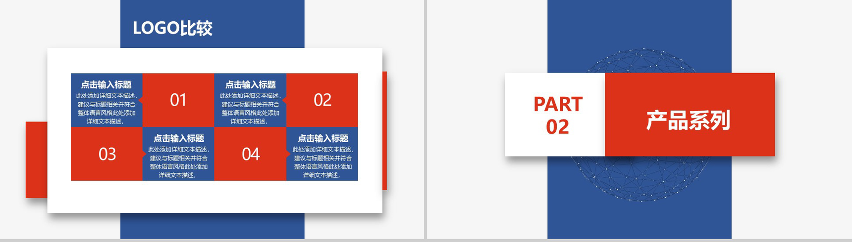 红蓝简约转正述职报告企业宣传产品介绍PPT模板-5