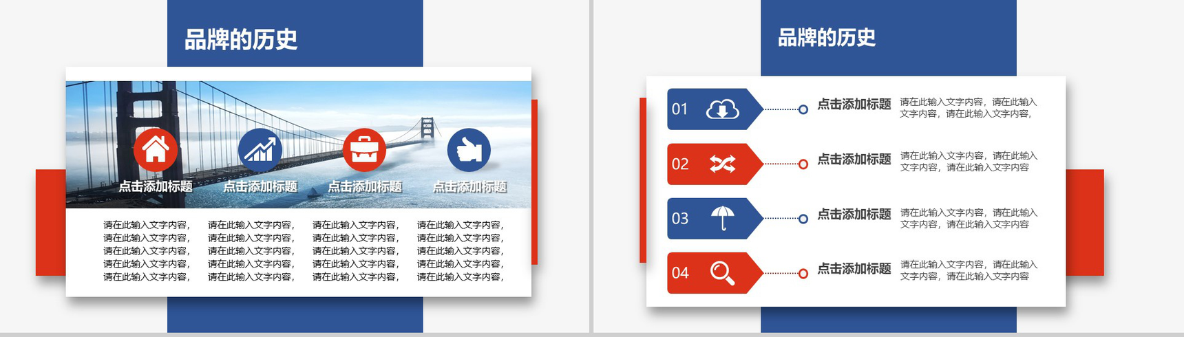红蓝简约转正述职报告企业宣传产品介绍PPT模板-10