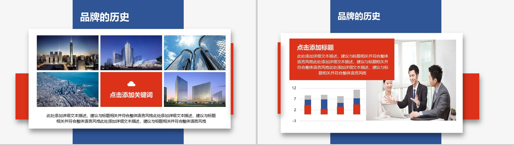 红蓝简约转正述职报告企业宣传产品介绍PPT模板-9