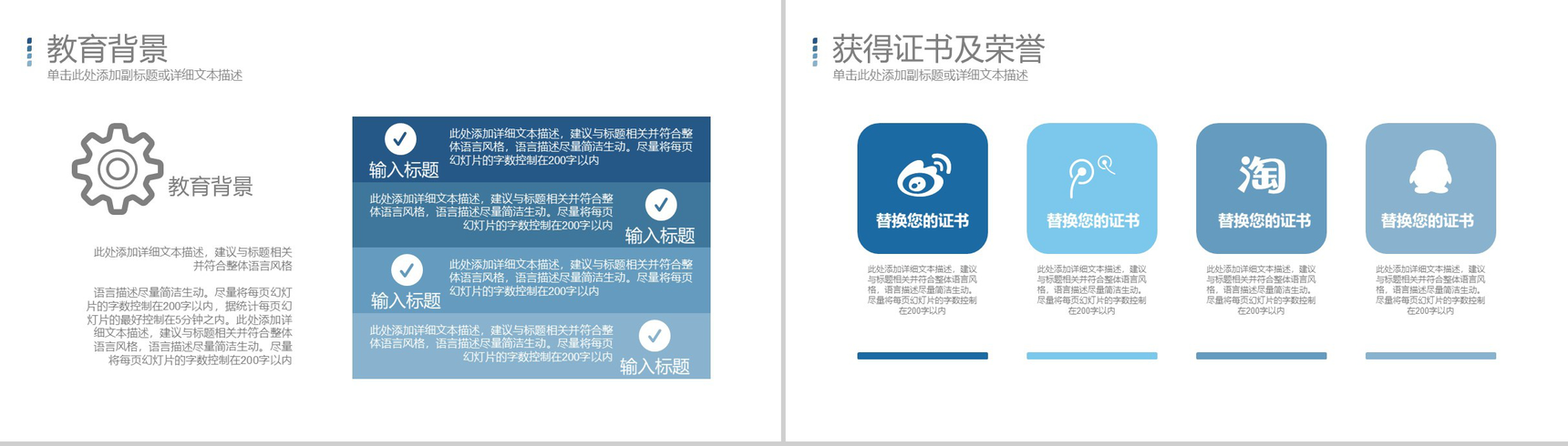 简洁实用大气个人介绍岗位竞聘演讲汇报PPT模板-6