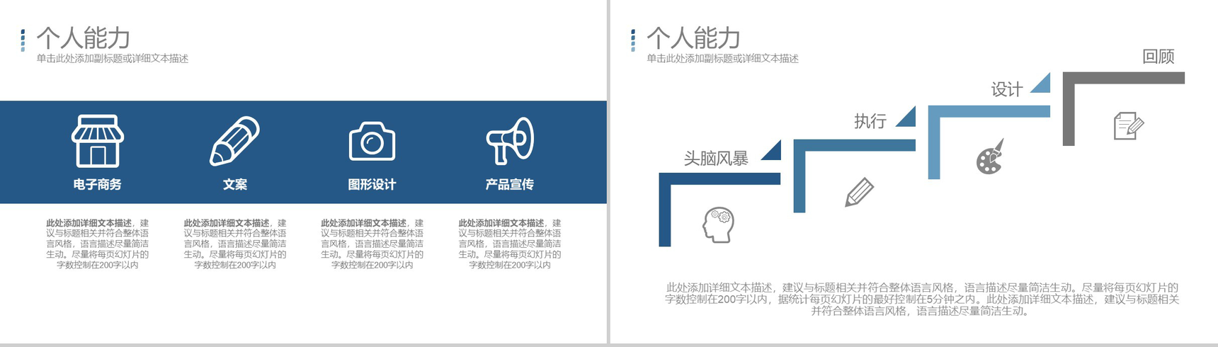 简洁实用大气个人介绍岗位竞聘演讲汇报PPT模板-7