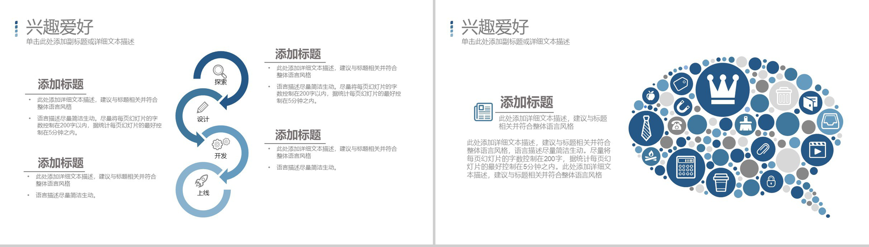 简洁实用大气个人介绍岗位竞聘演讲汇报PPT模板-11