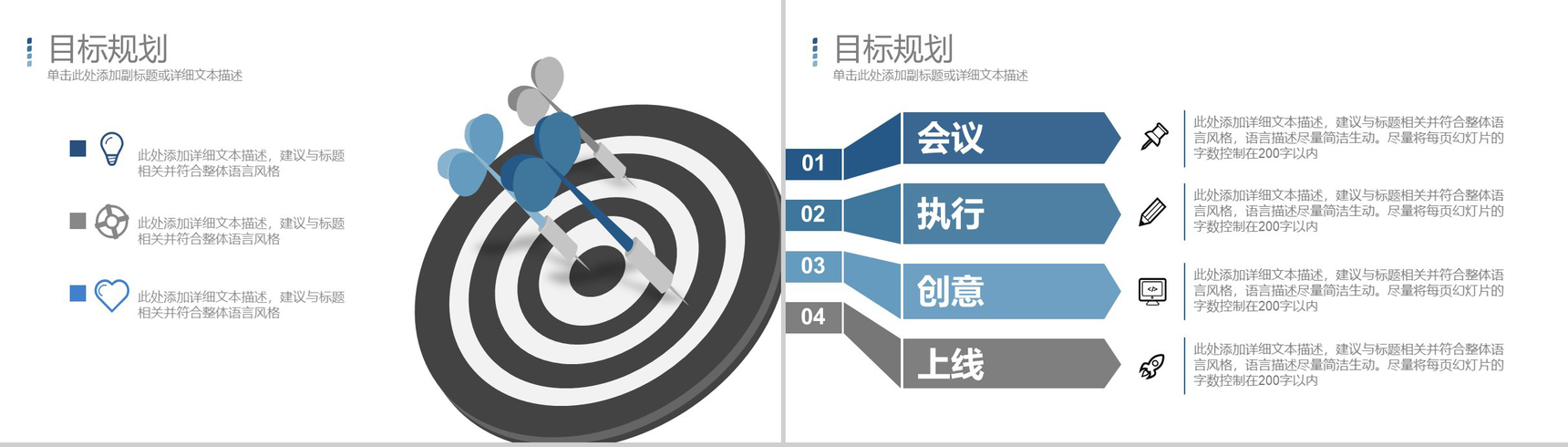 简洁实用大气个人介绍岗位竞聘演讲汇报PPT模板-12