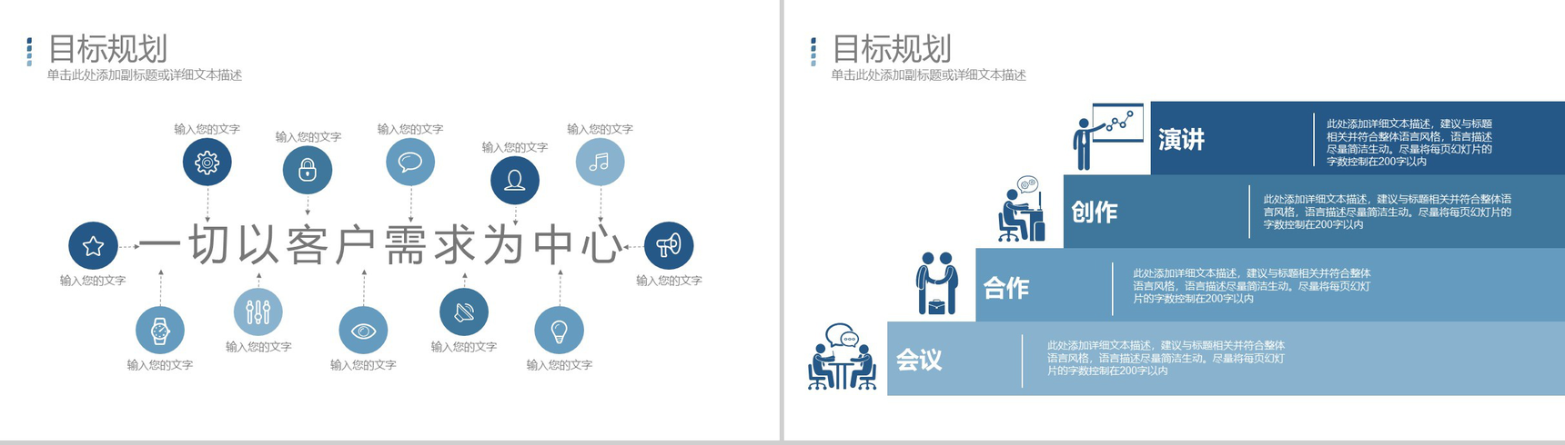 简洁实用大气个人介绍岗位竞聘演讲汇报PPT模板-13