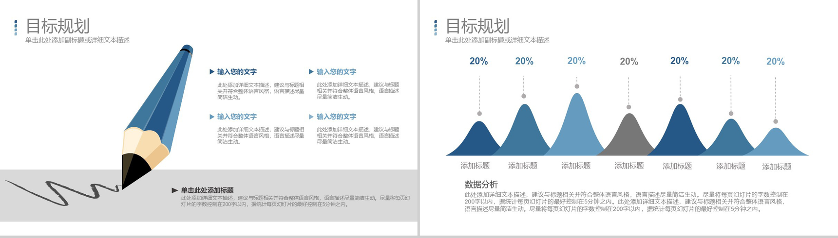 简洁实用大气个人介绍岗位竞聘演讲汇报PPT模板-14