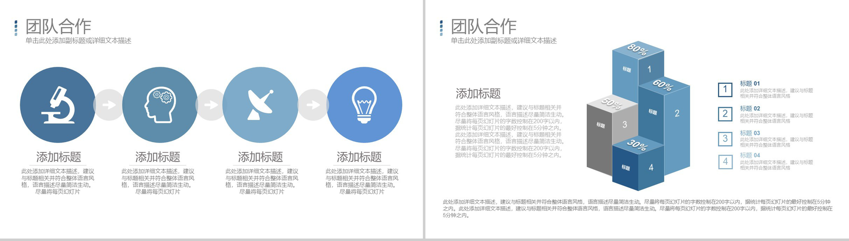 简洁实用大气个人介绍岗位竞聘演讲汇报PPT模板-15