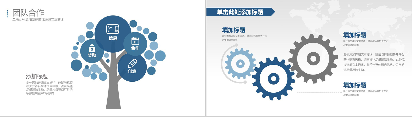 简洁实用大气个人介绍岗位竞聘演讲汇报PPT模板-16