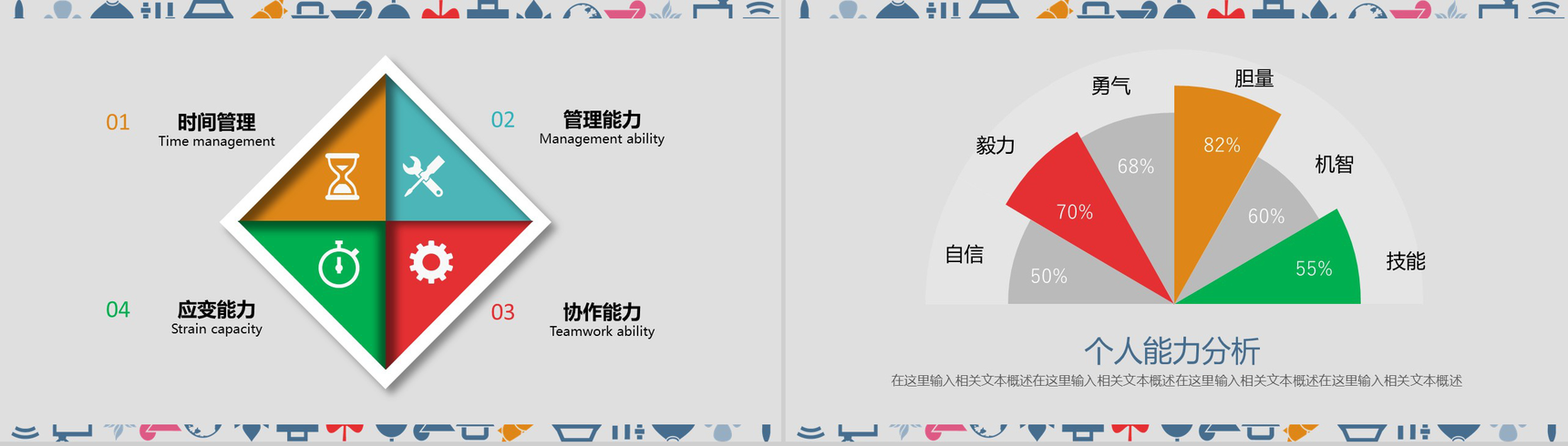 创意卡通微立体大气个人简历求职竞聘PPT模板-9