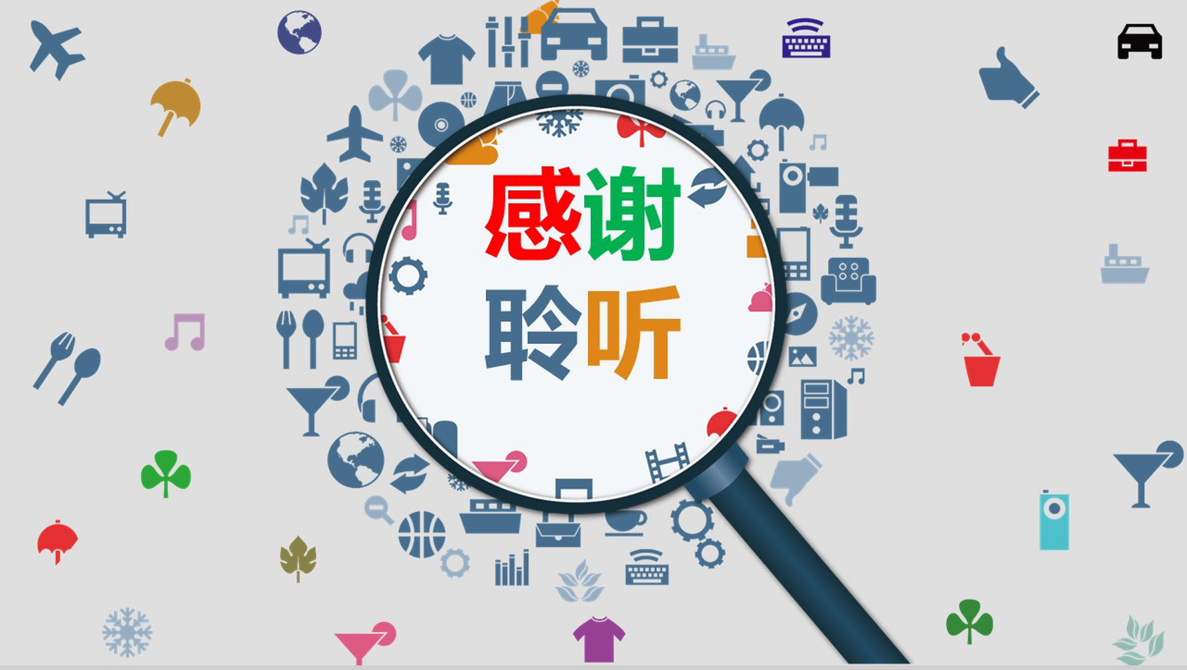 创意卡通微立体大气个人简历求职竞聘PPT模板-12