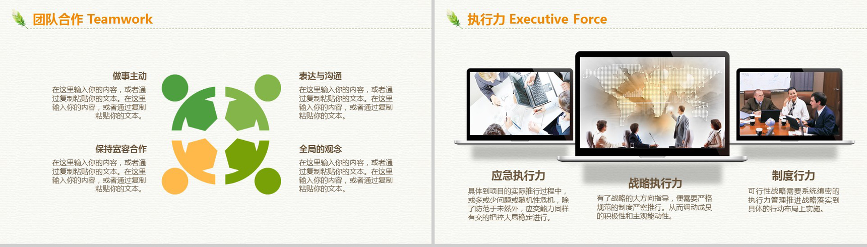 小清新简约唯美个人简历岗位竞聘PPT模板-10
