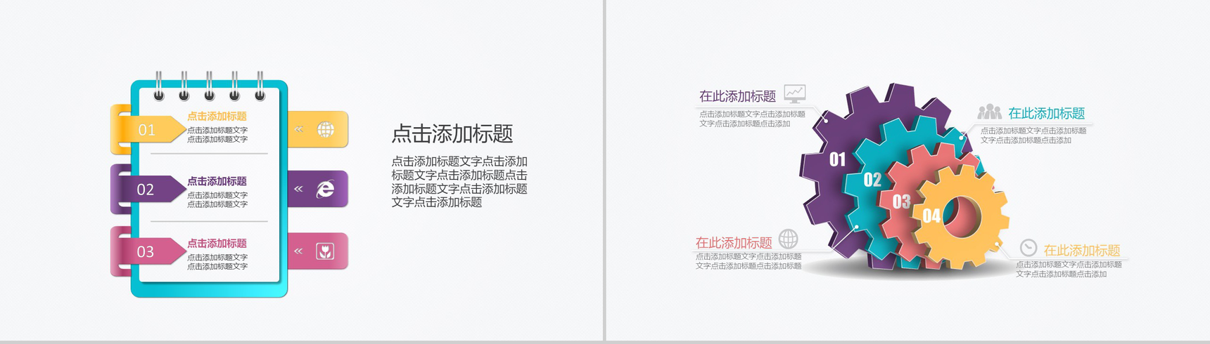 高端微立体图表-6