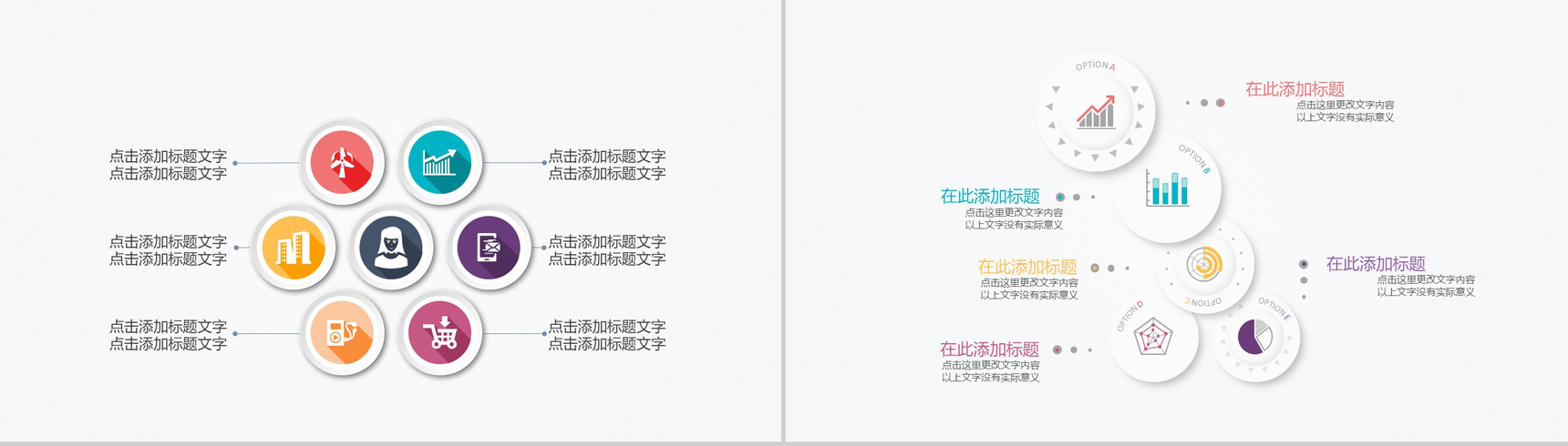 高端微立体图表-20