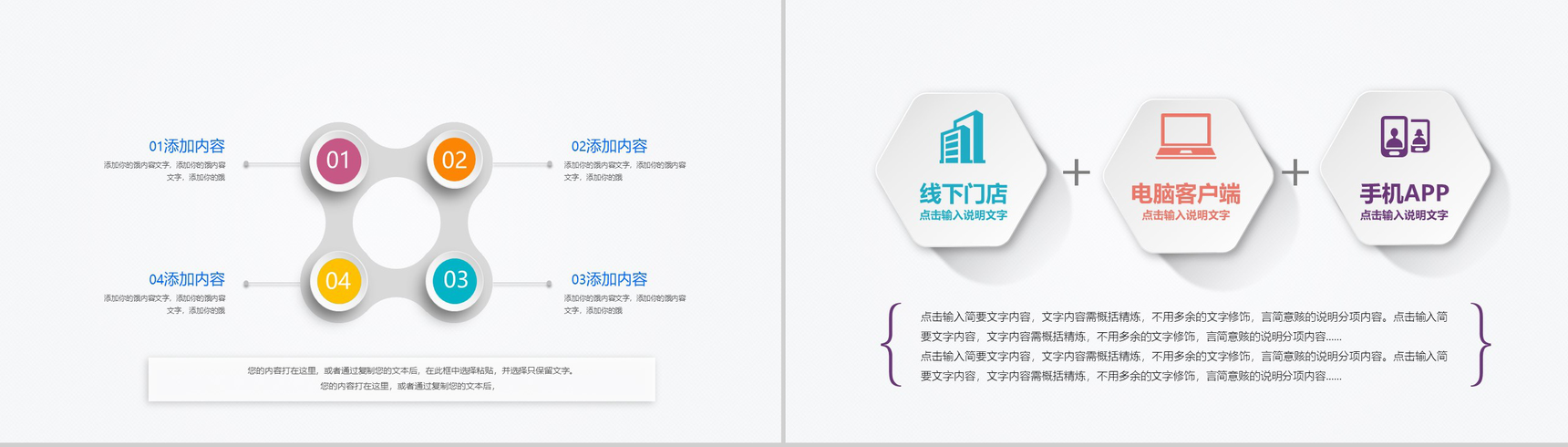 高端微立体图表-41