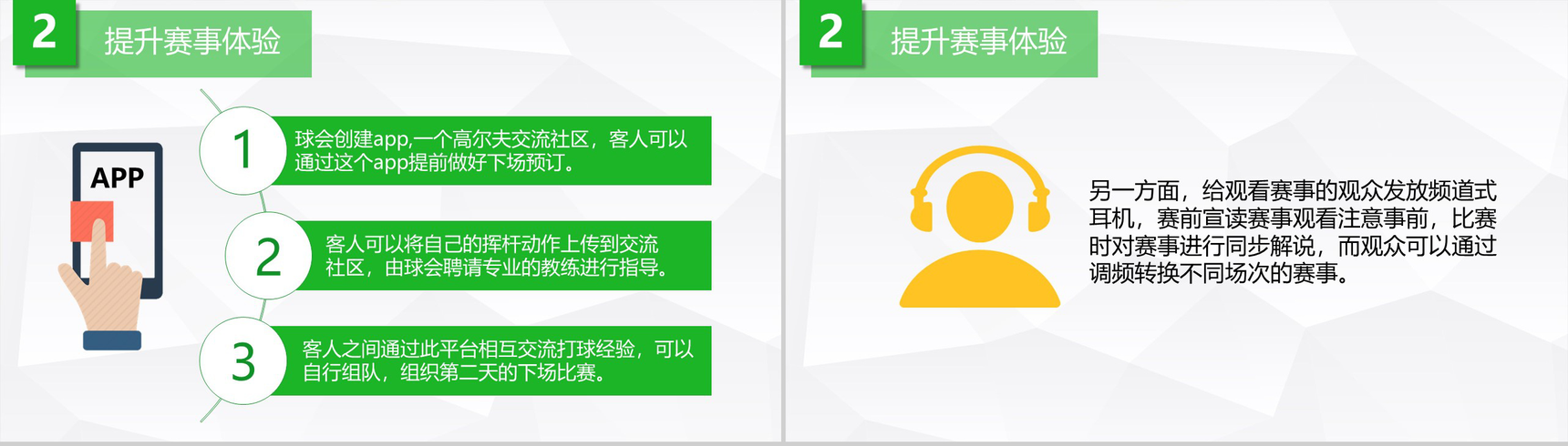 绿色简洁旅游旅行度假景点宣传介绍PPT模板-6