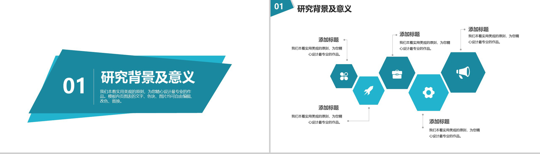 毕业论文答辩生物化学理科PPT模板-3