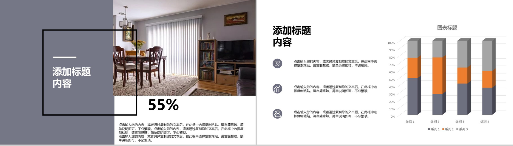 简洁北欧风室内设计PPT模板-5